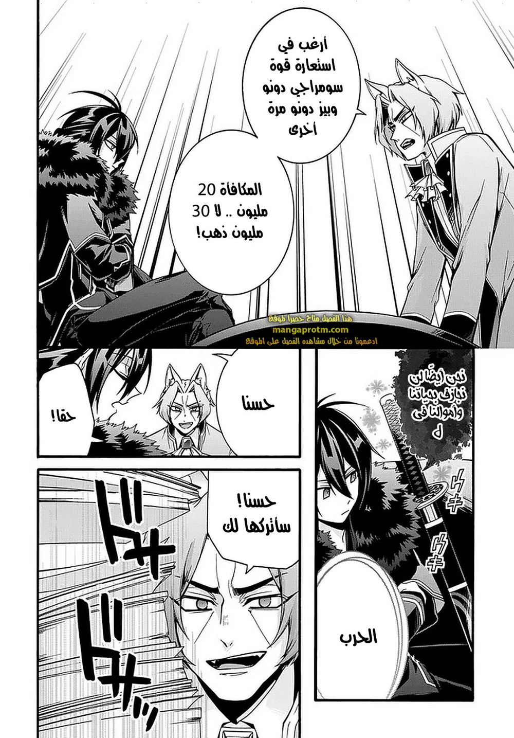 Chapter Image 8