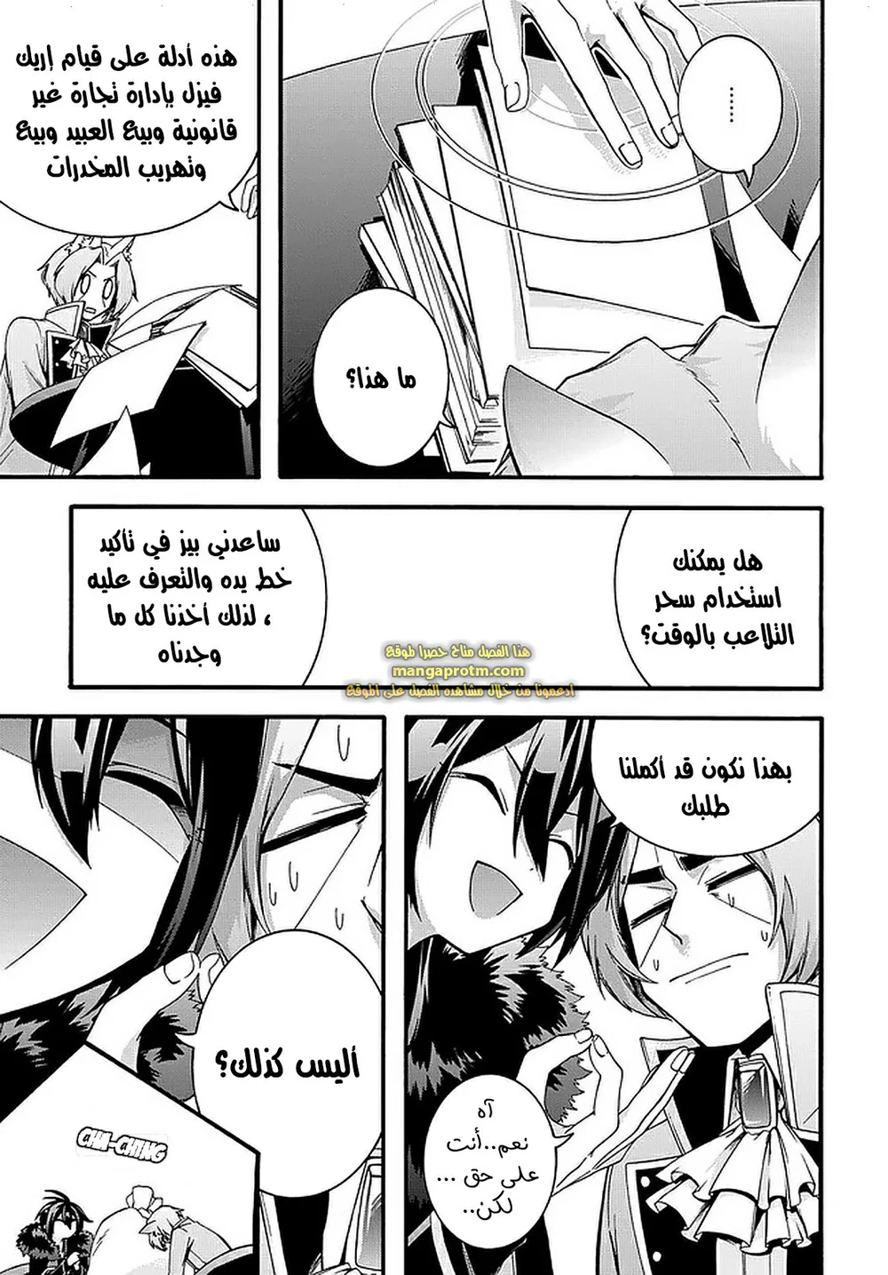 Chapter Image 9