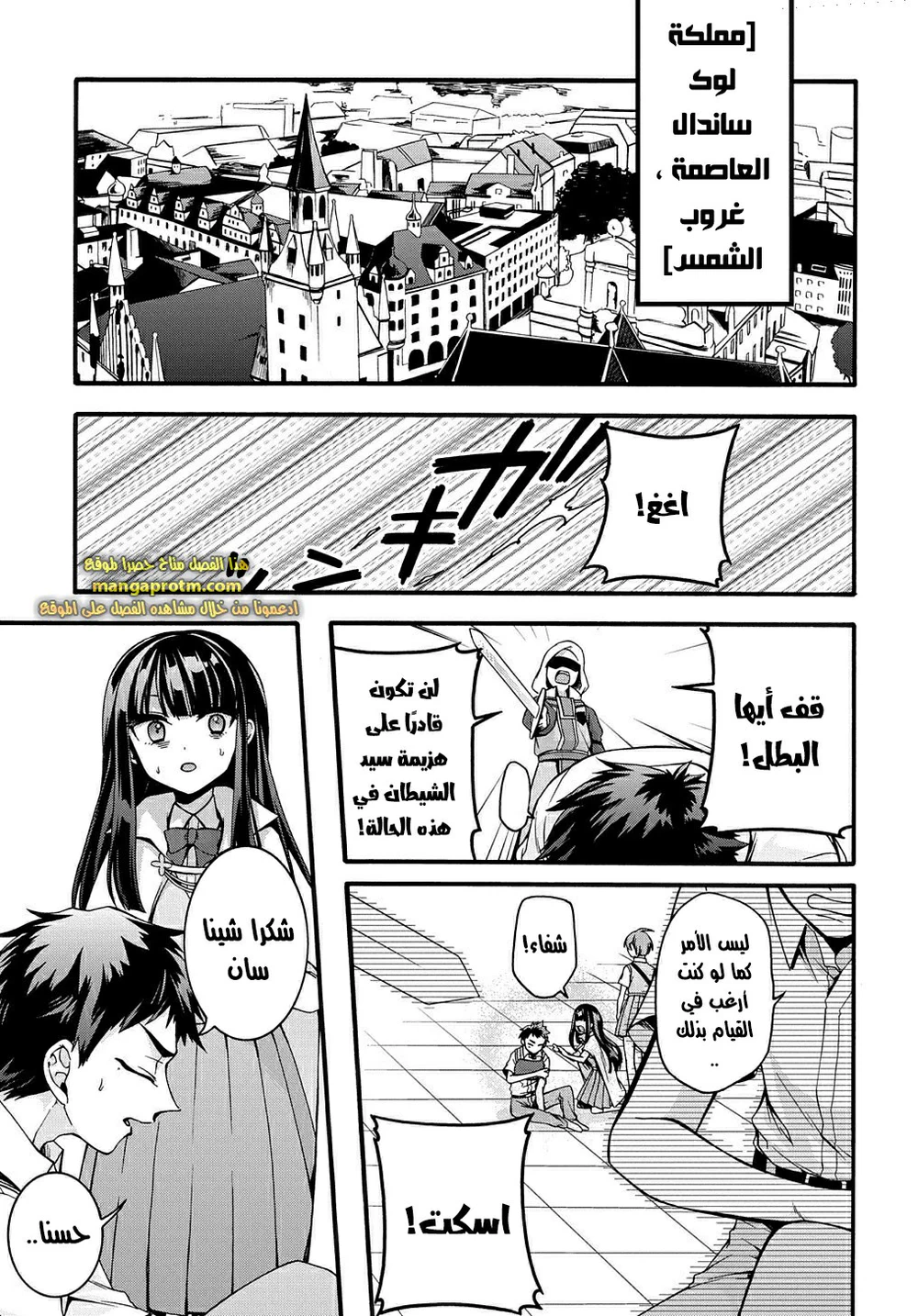 Chapter Image 12