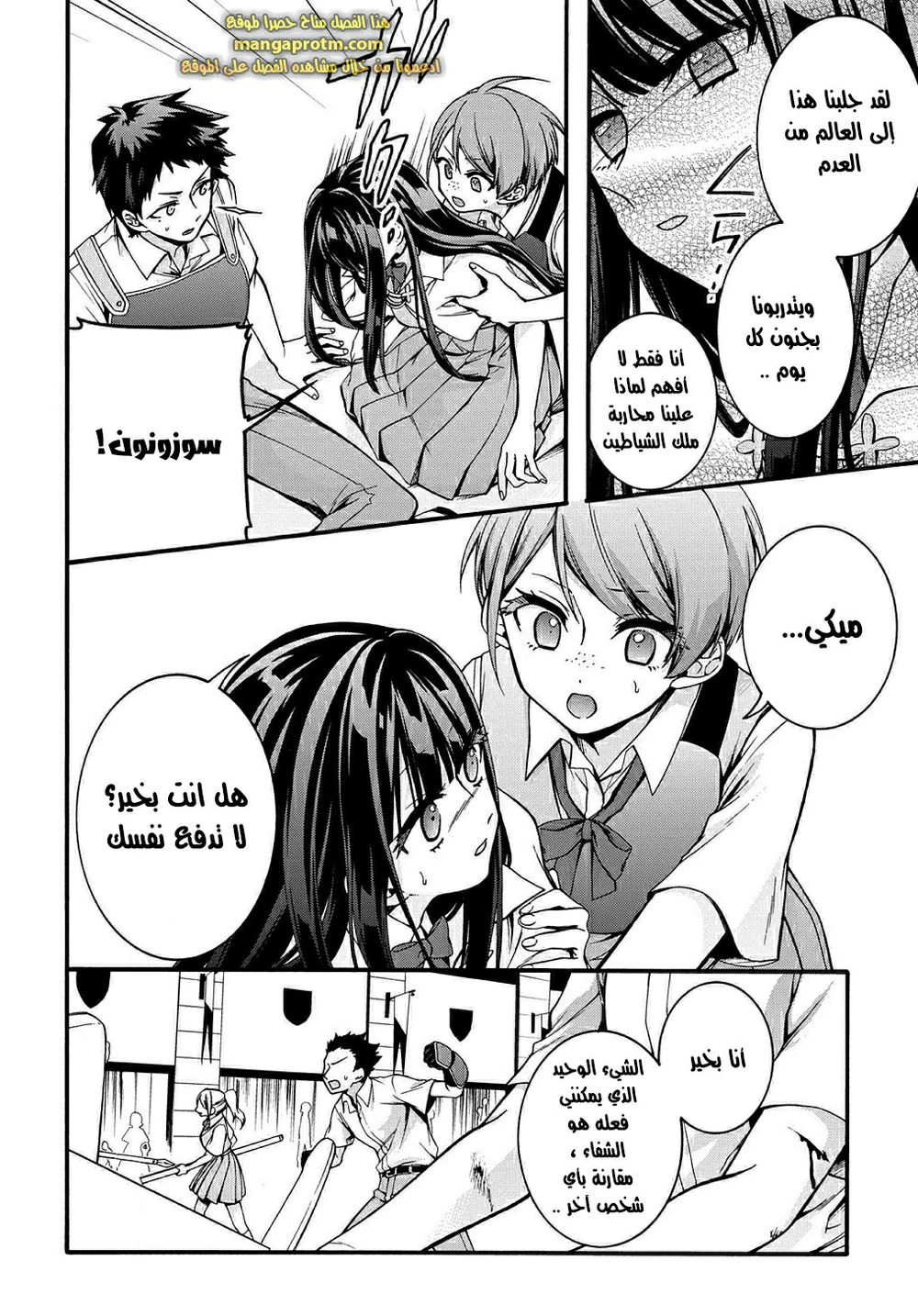 Chapter Image 13