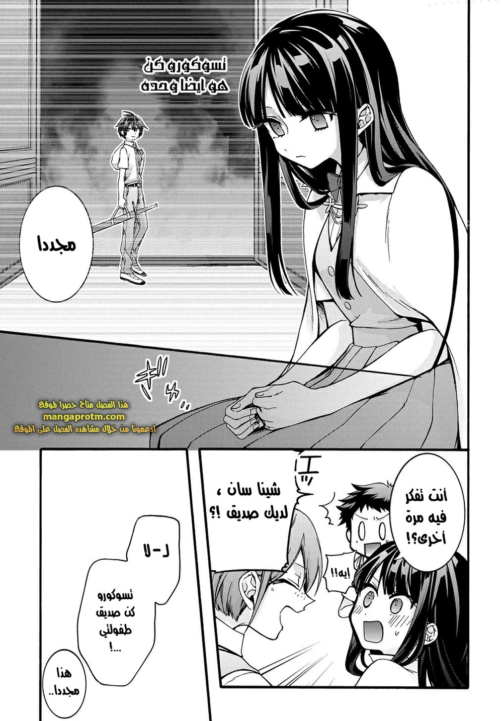 Chapter Image 14