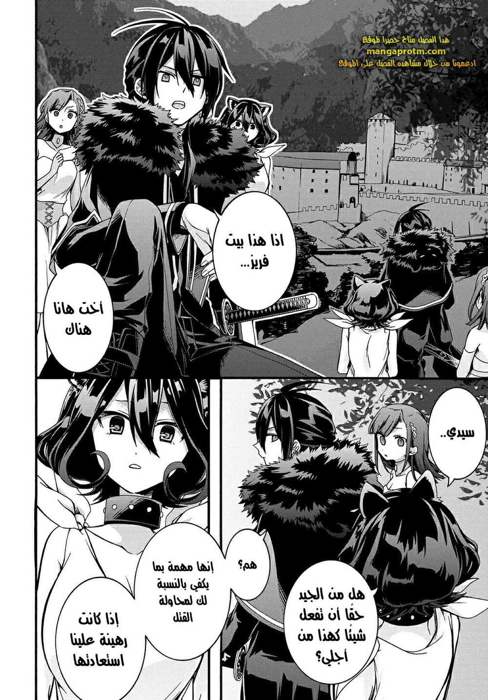 Chapter Image 17