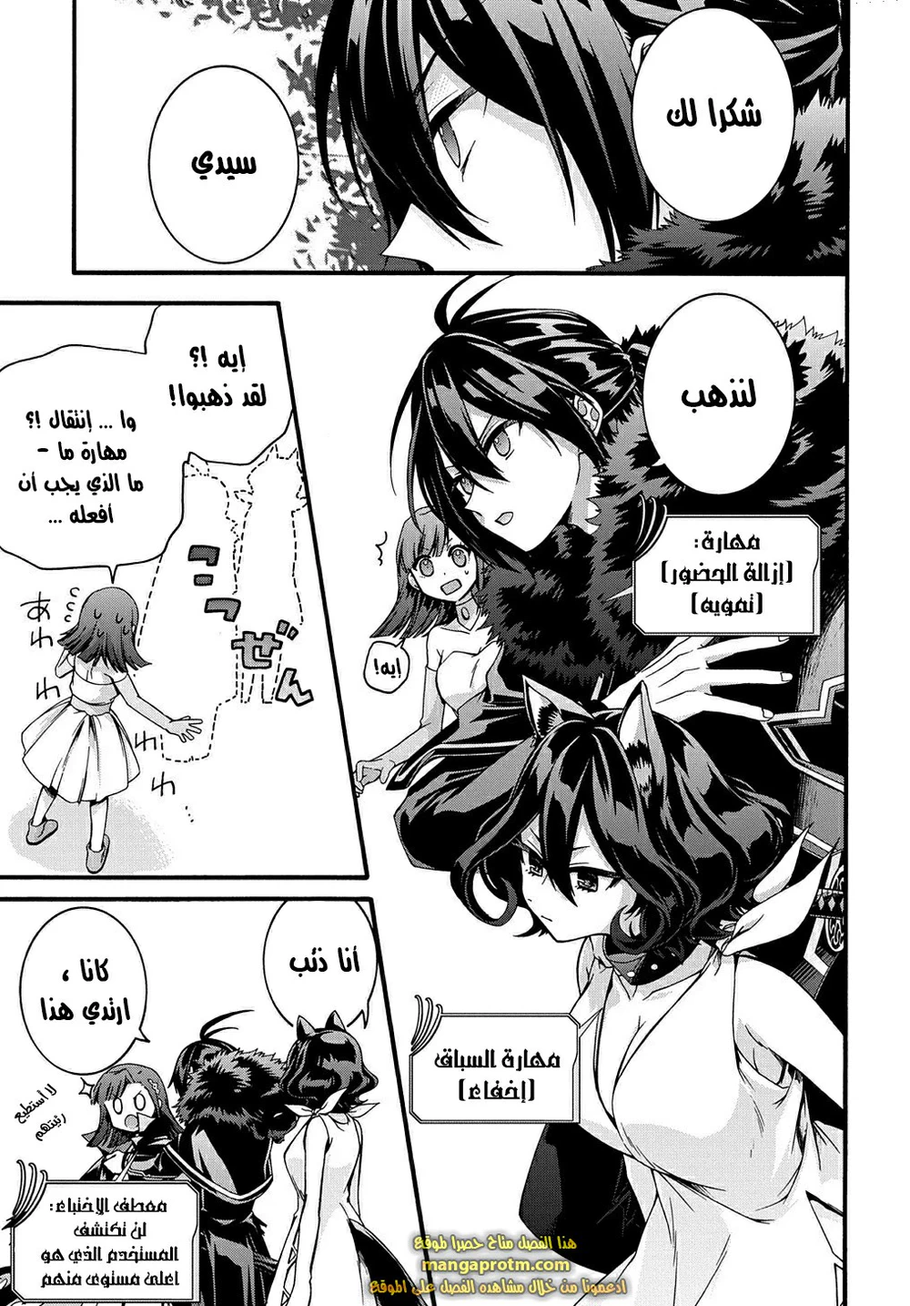 Chapter Image 18