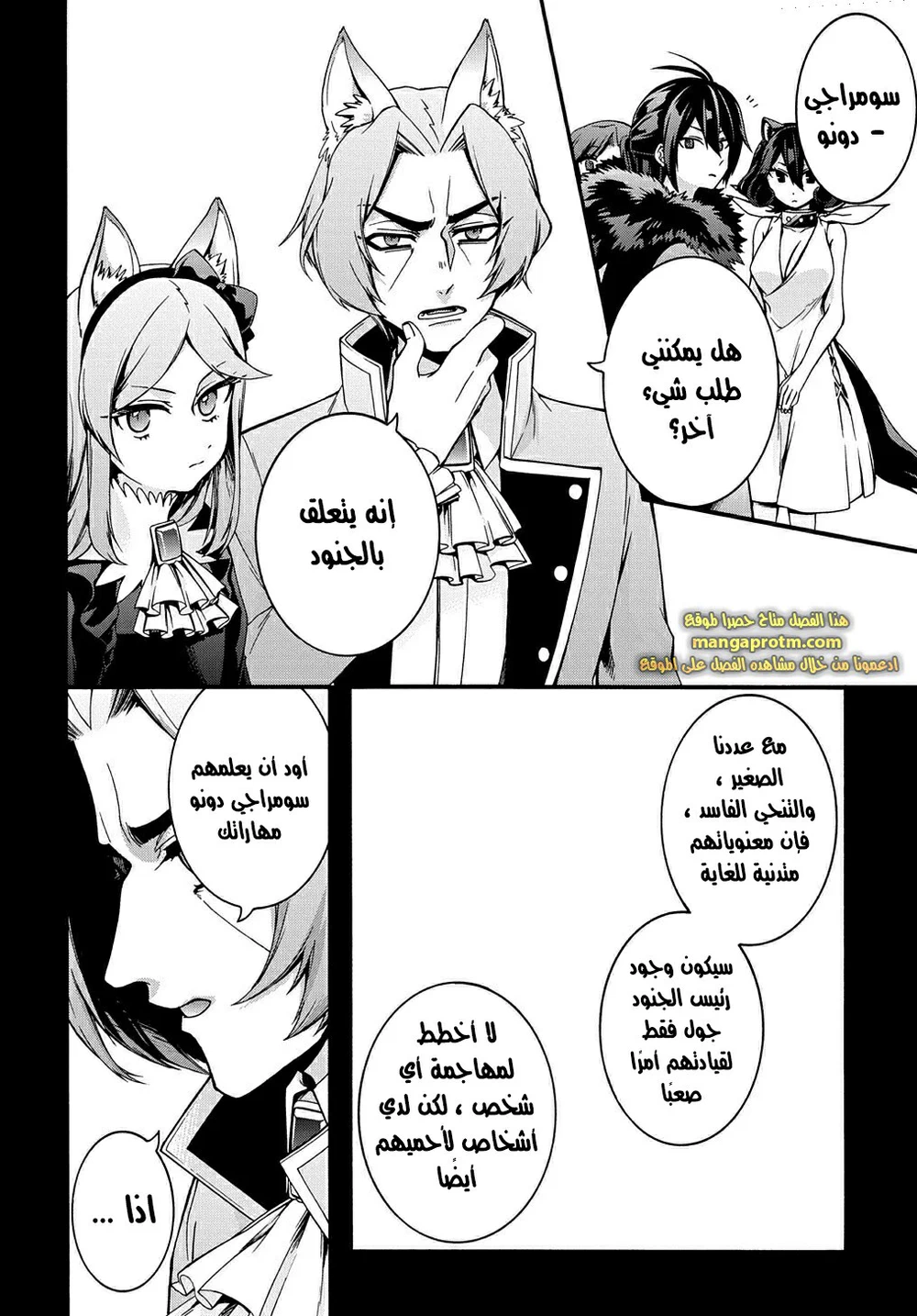 Chapter Image 3