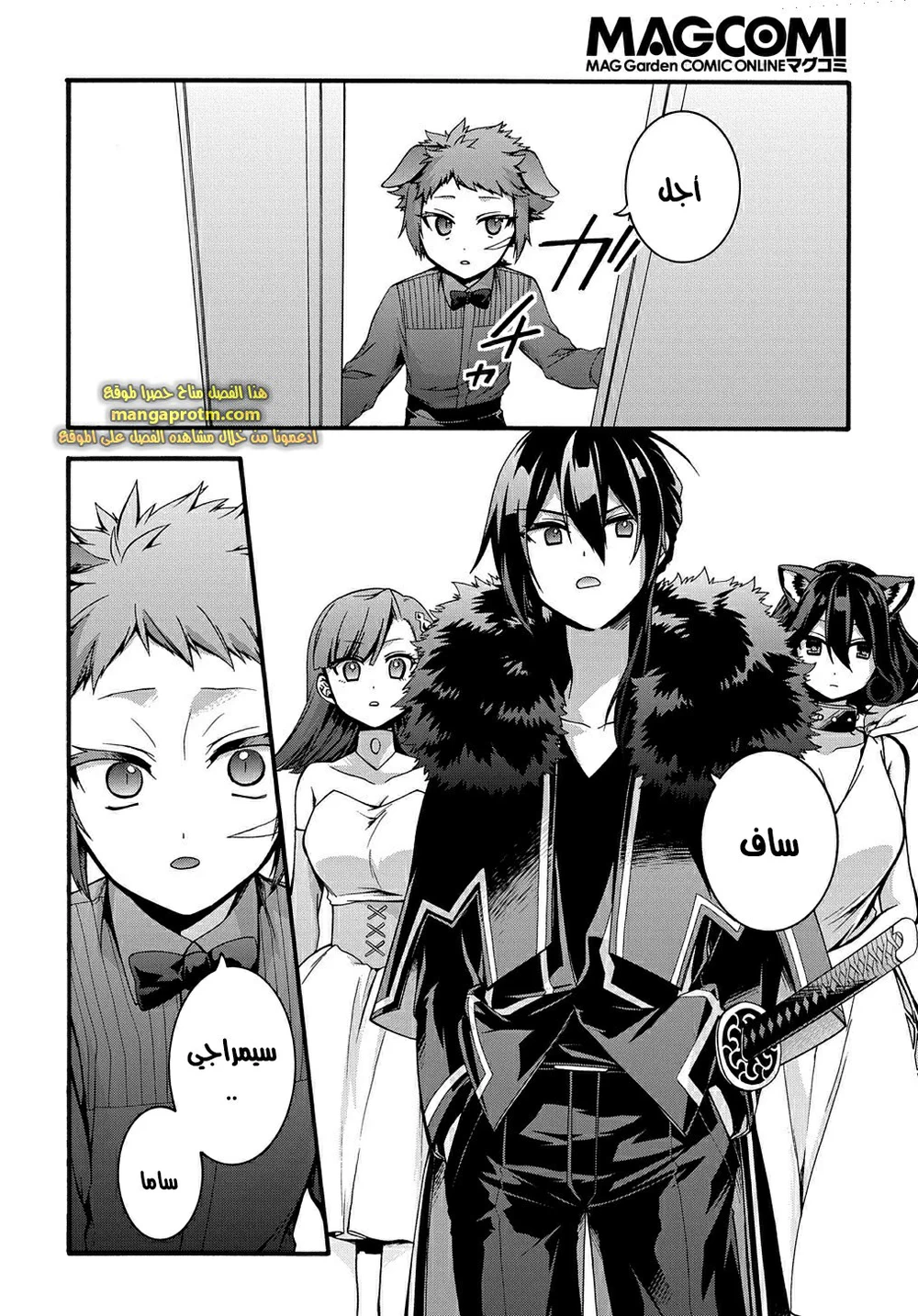 Chapter Image 5