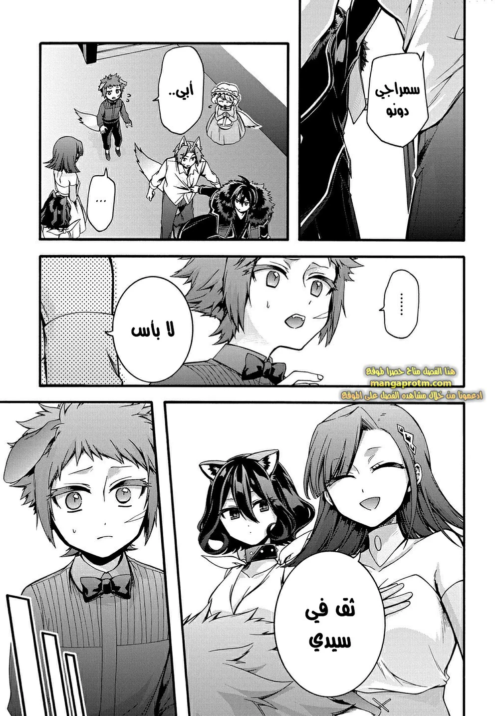 Chapter Image 8