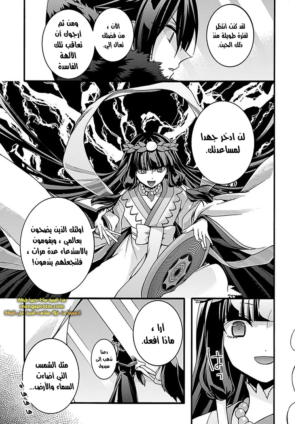 Chapter Image 10