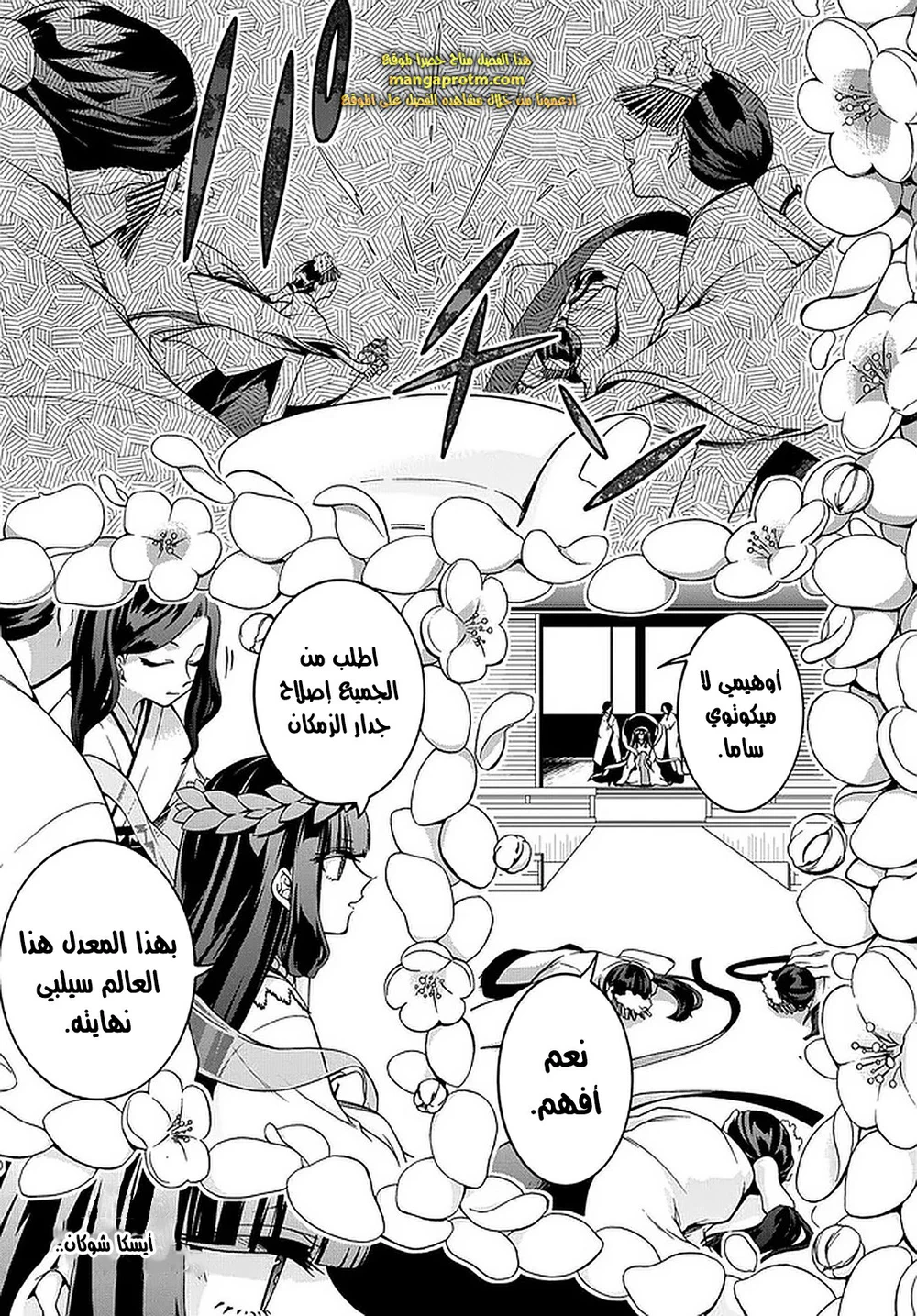 Chapter Image 6