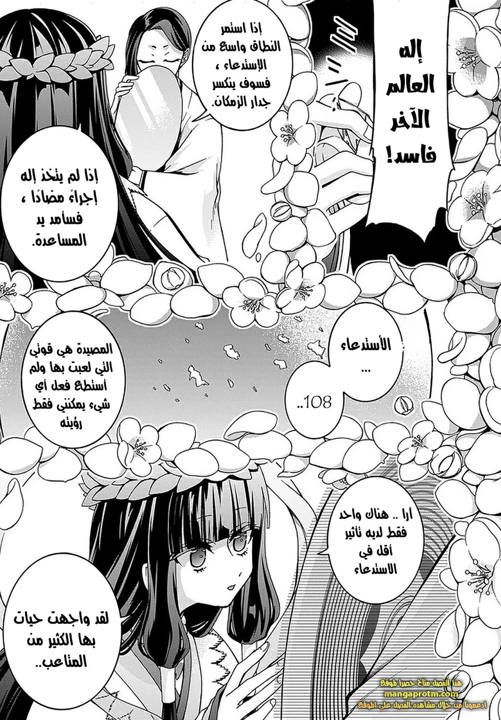 Chapter Image 8