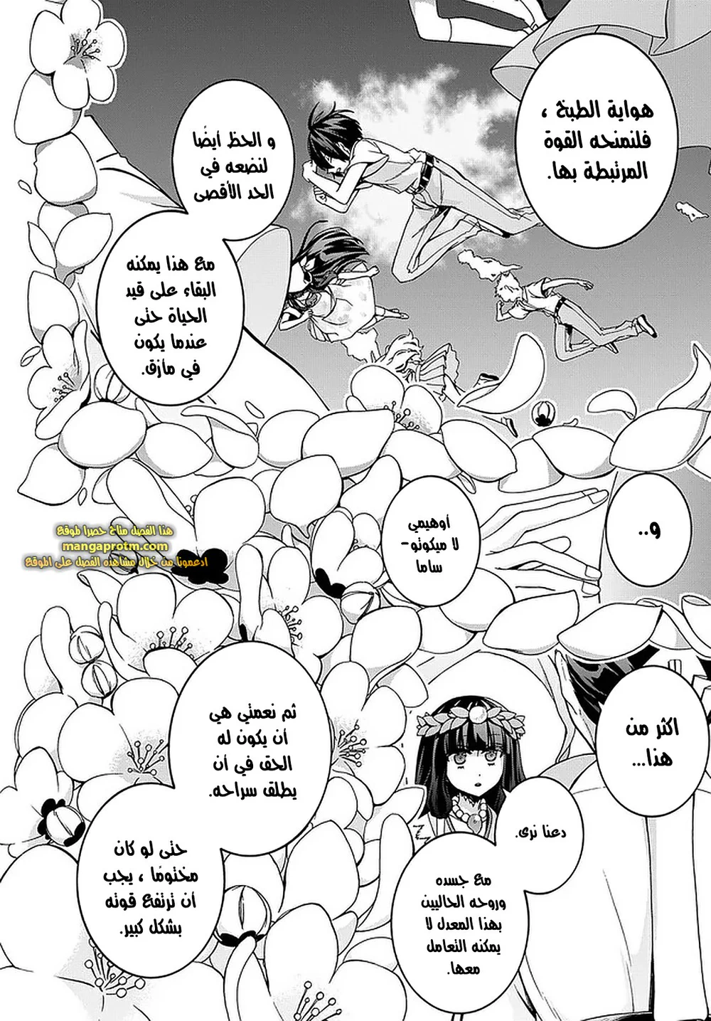 Chapter Image 9