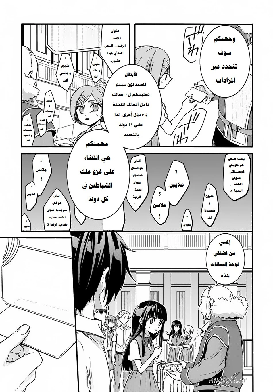 Chapter Image 11