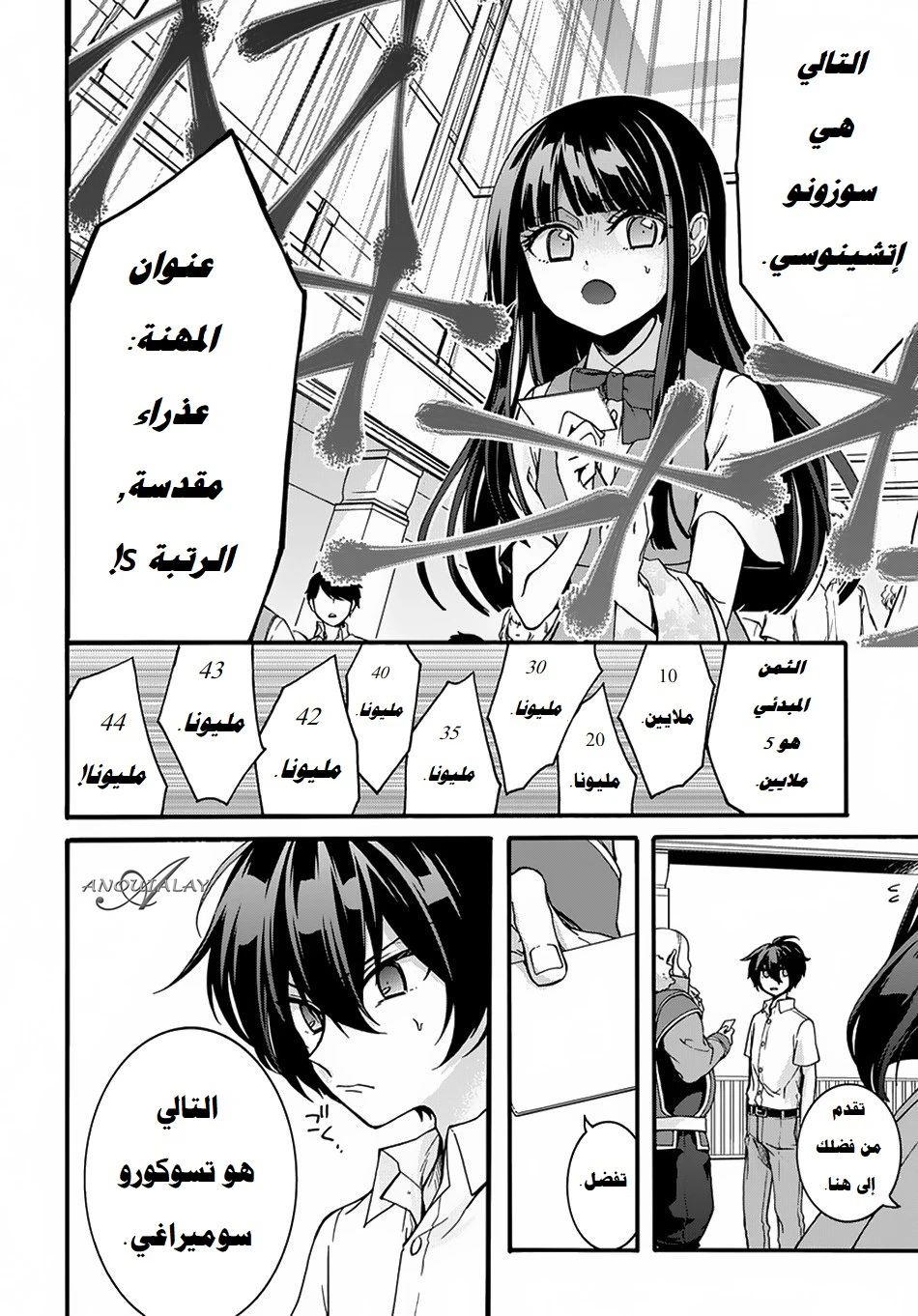 Chapter Image 12