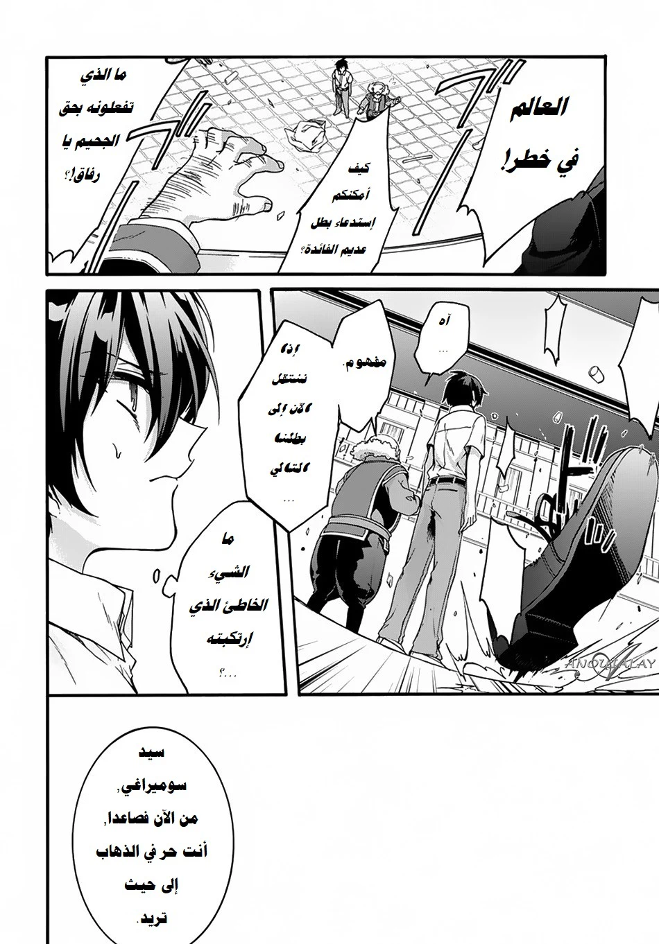 Chapter Image 14