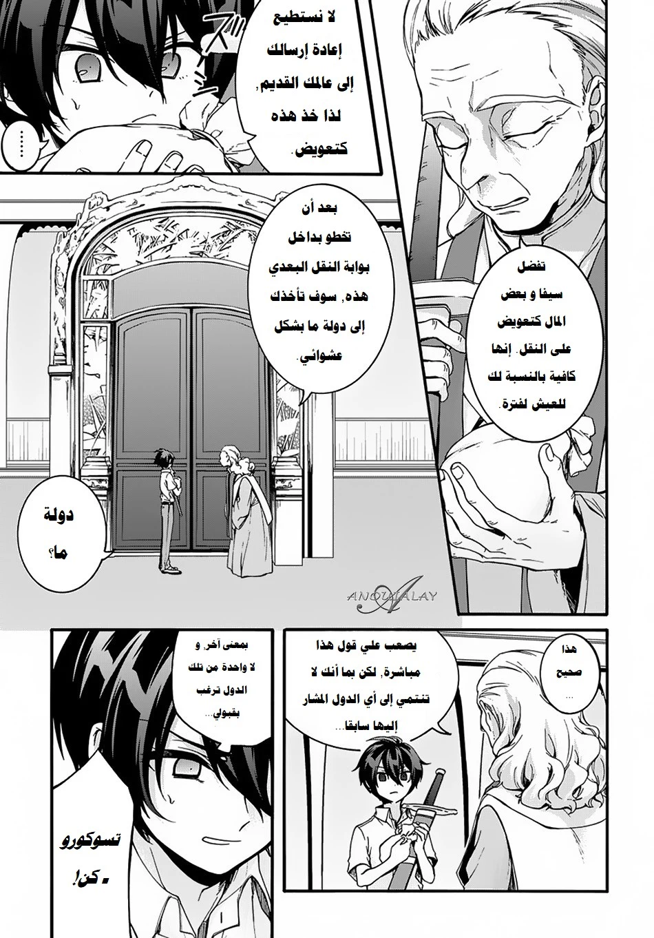 Chapter Image 15