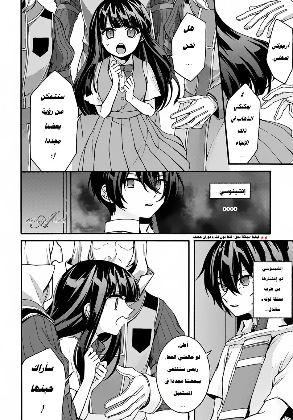 Chapter Image 16