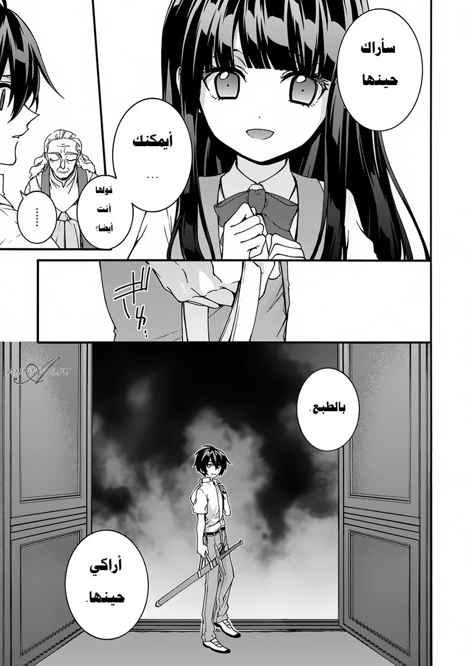 Chapter Image 17