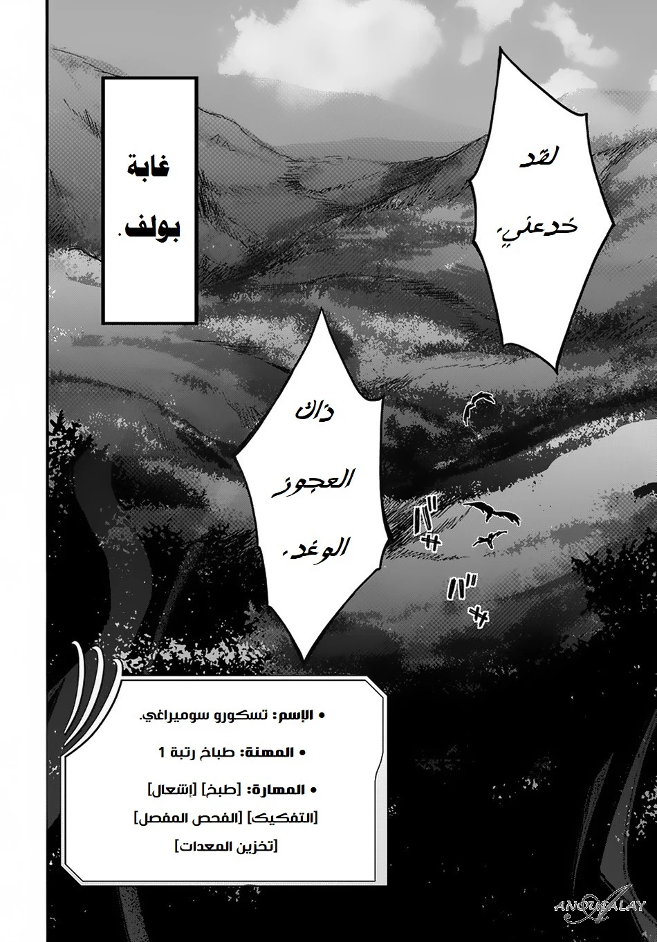 Chapter Image 20