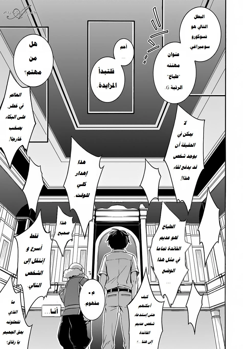 Chapter Image 2