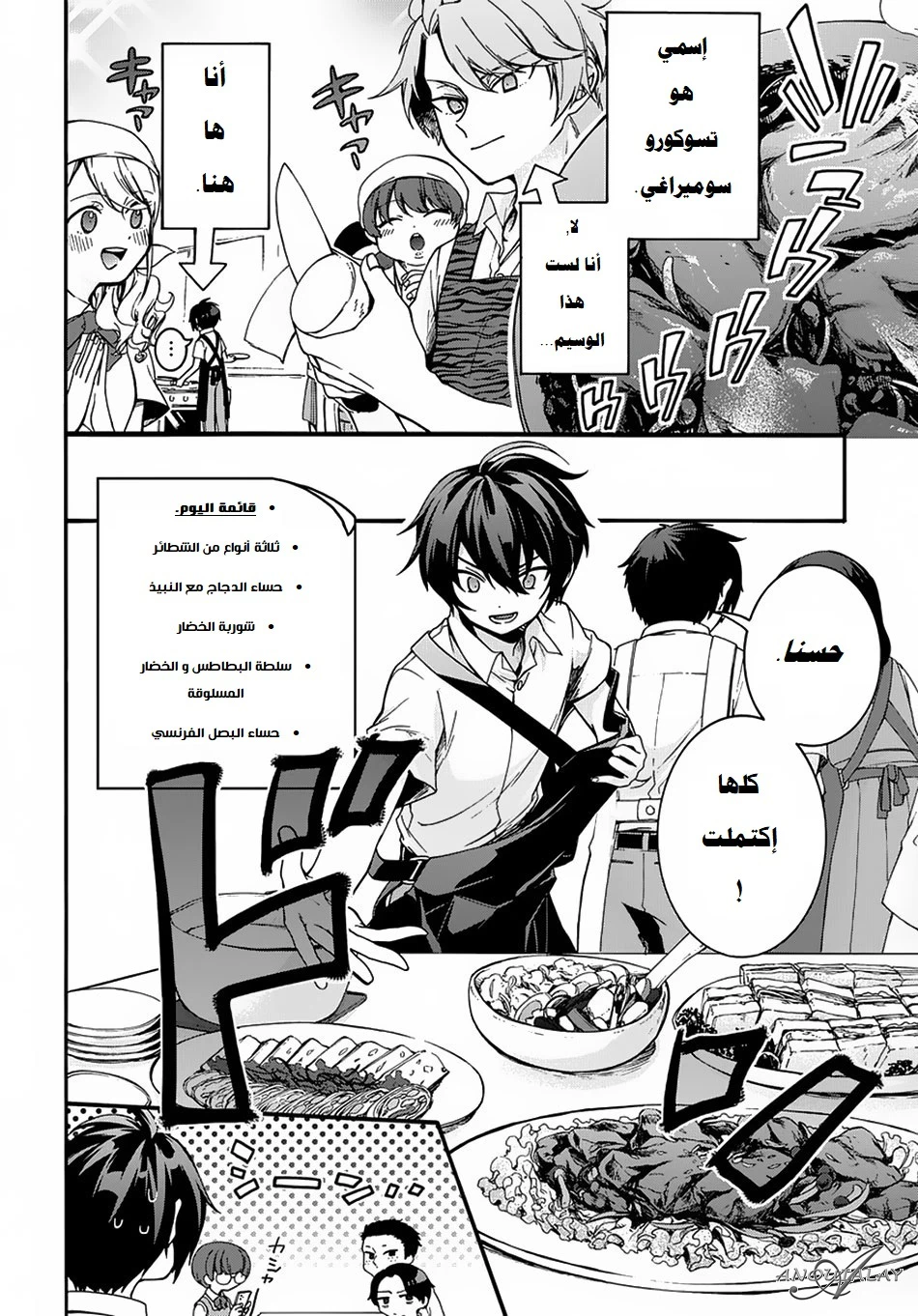 Chapter Image 4
