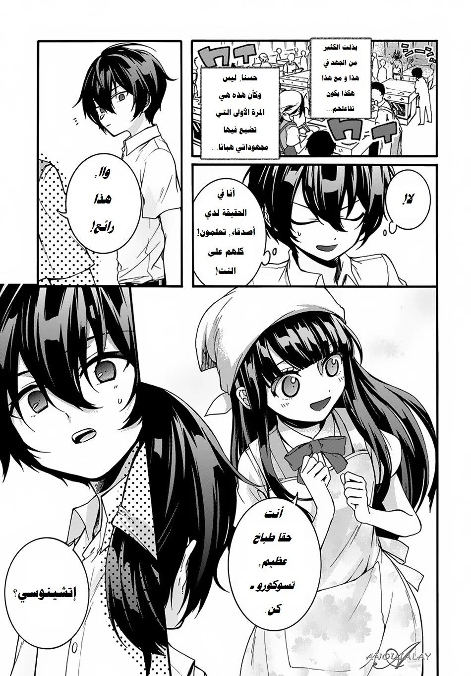 Chapter Image 5