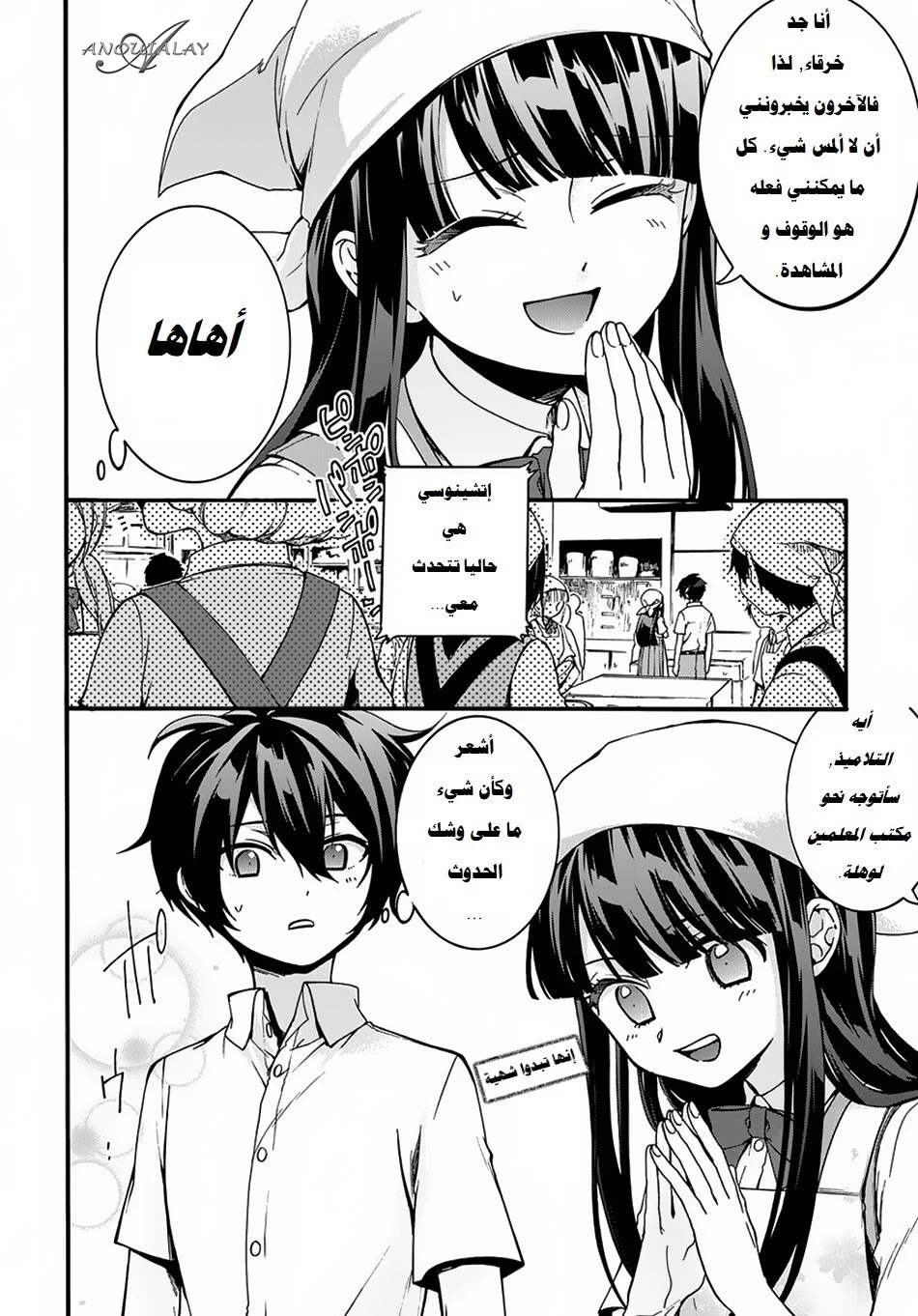 Chapter Image 6