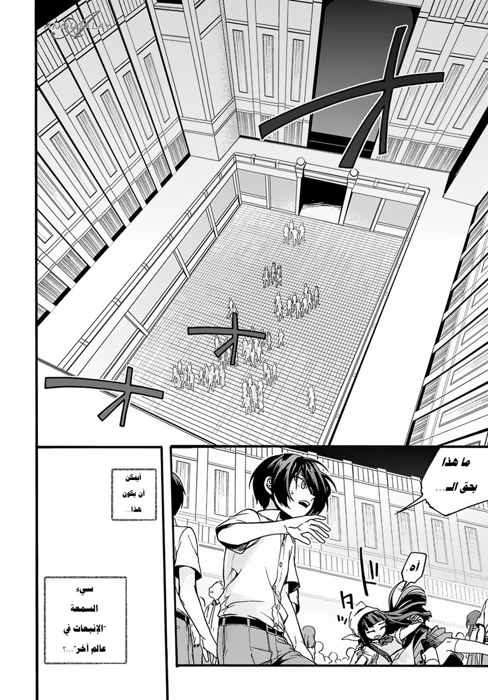 Chapter Image 8