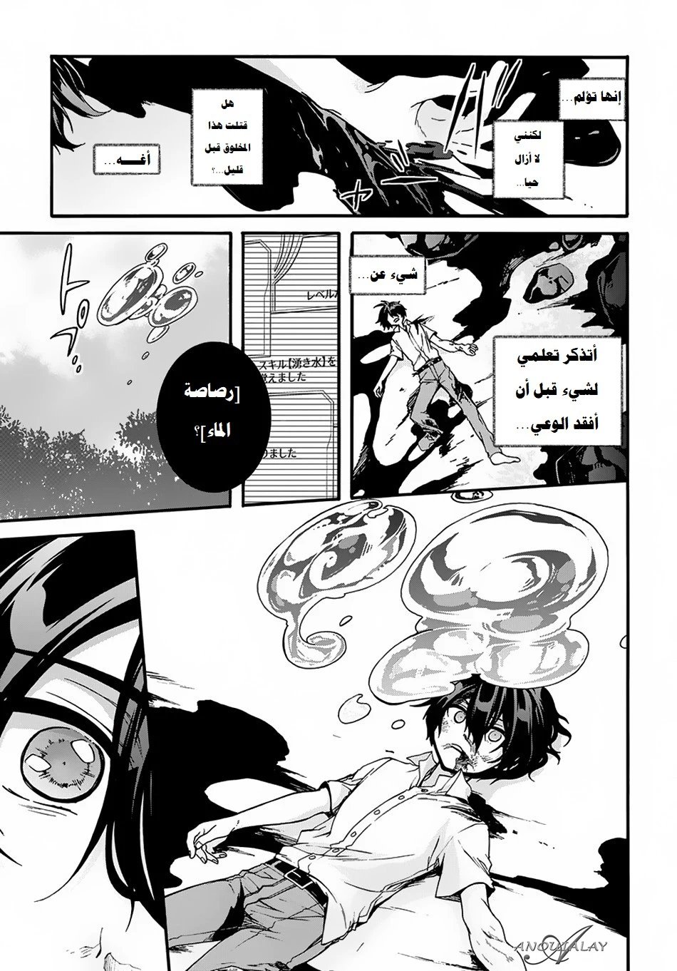 Chapter Image 14