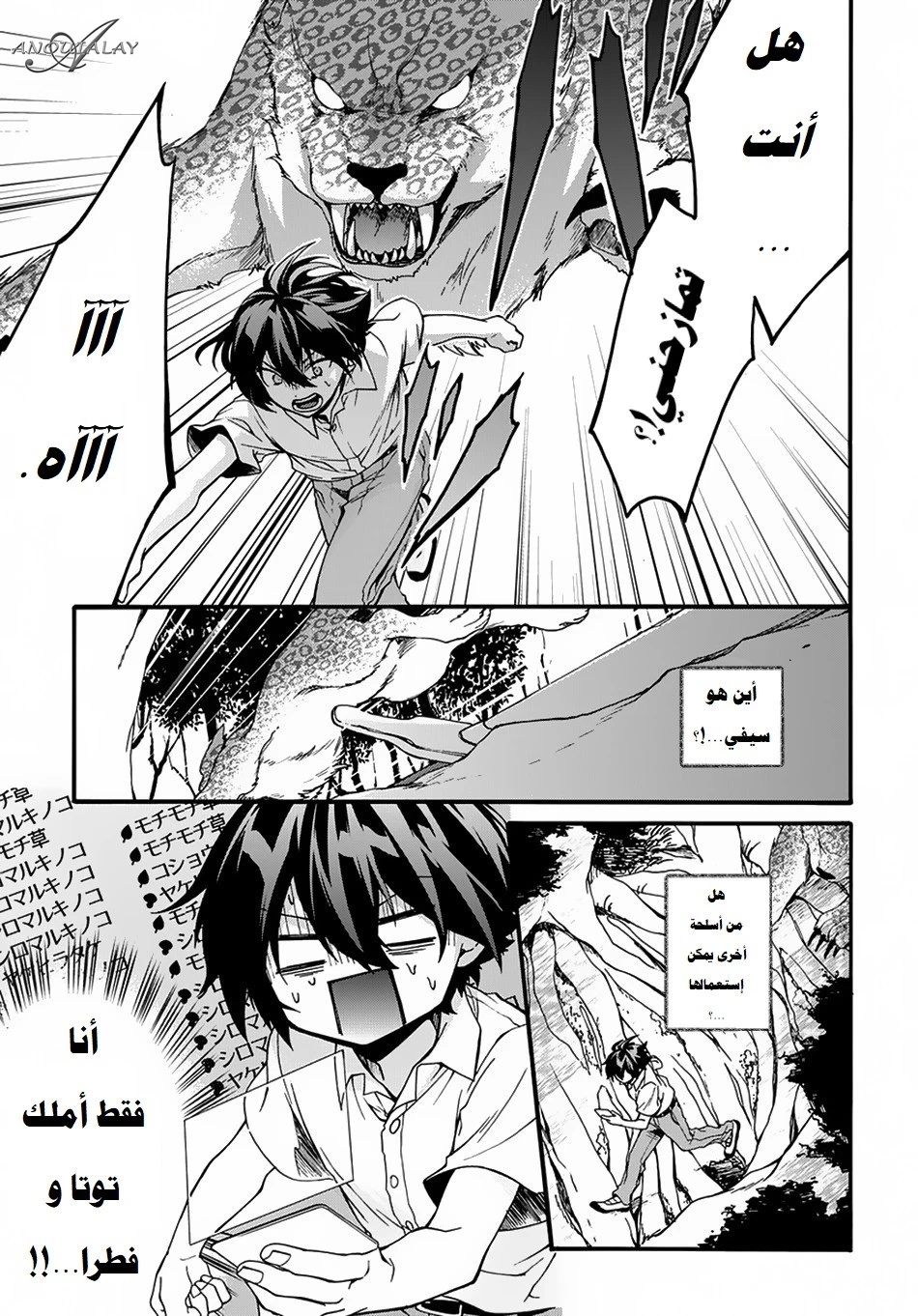 Chapter Image 6