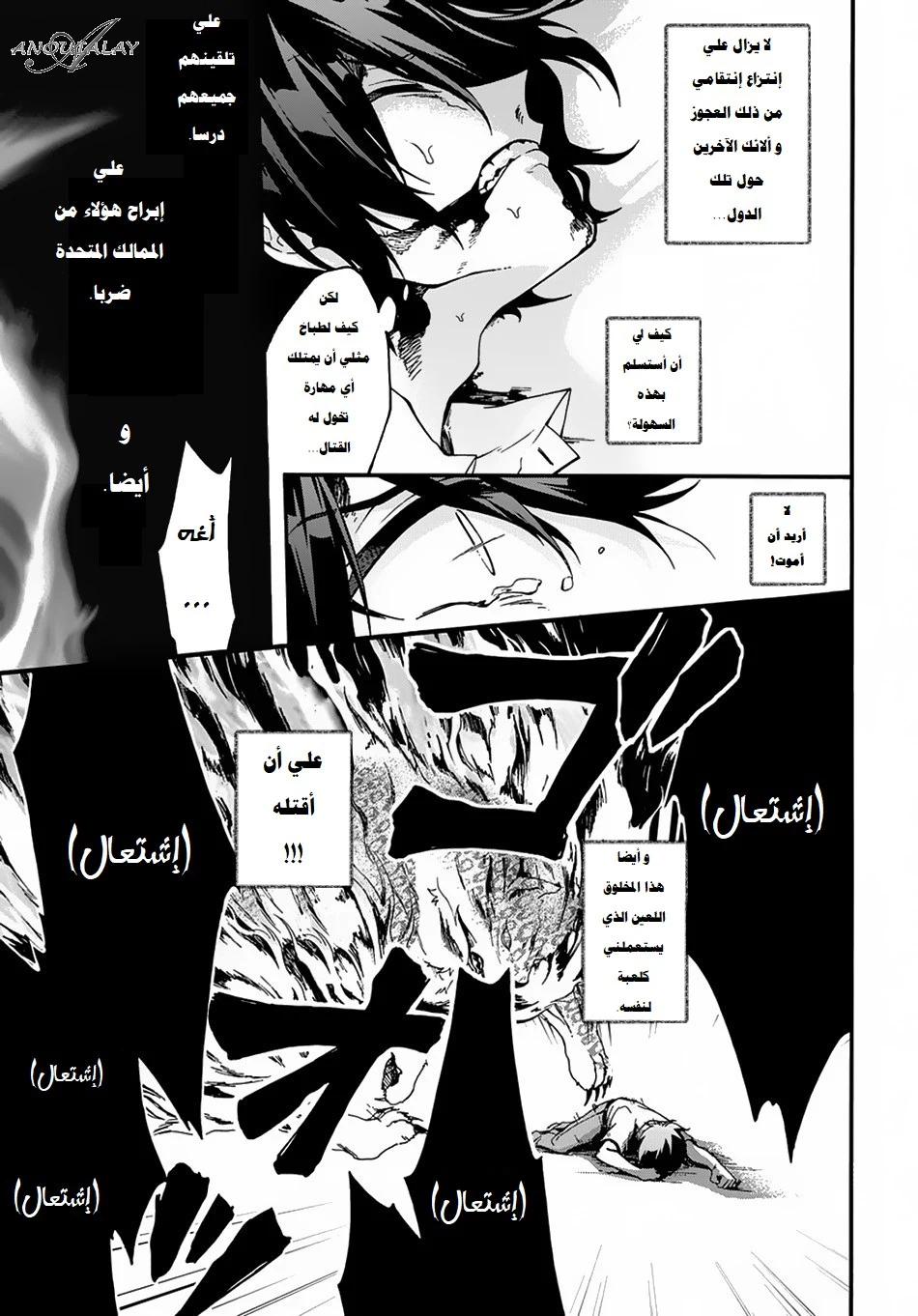 Chapter Image 8