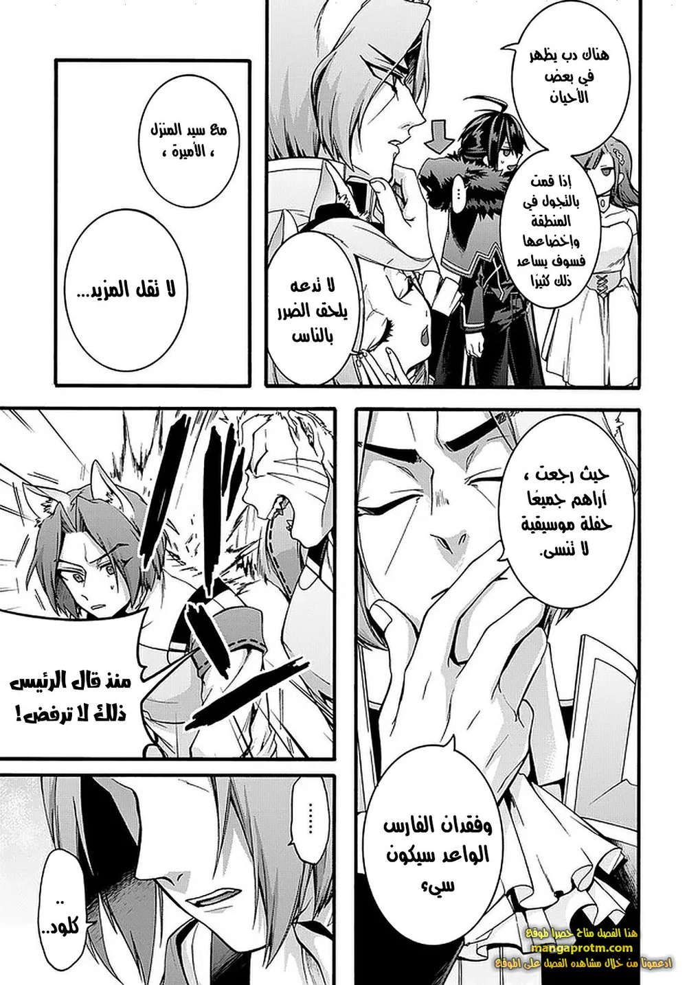 Chapter Image 10
