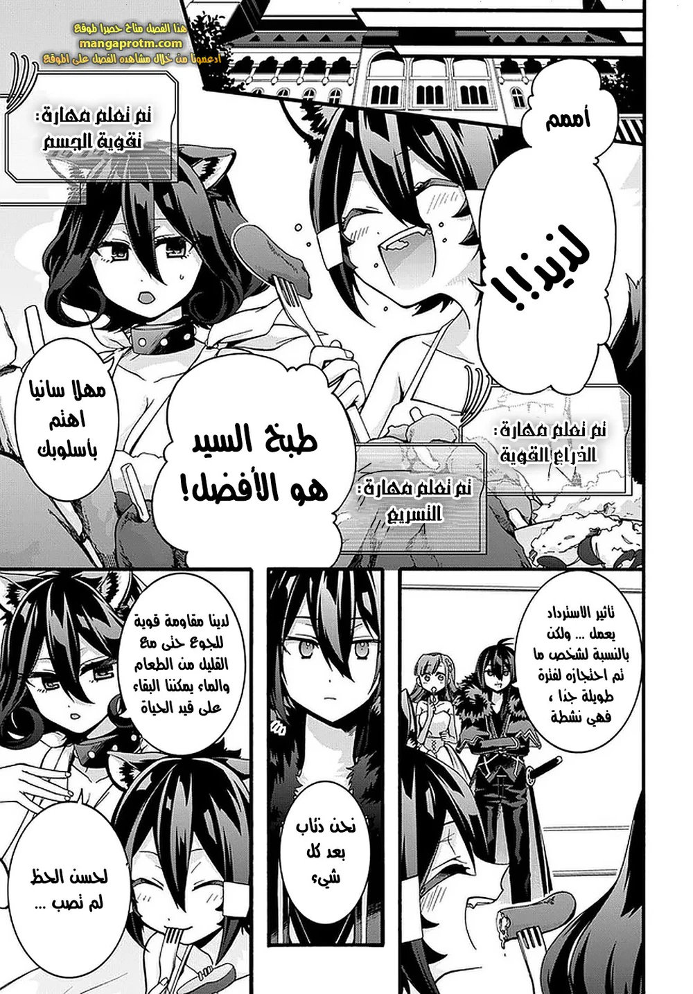 Chapter Image 12