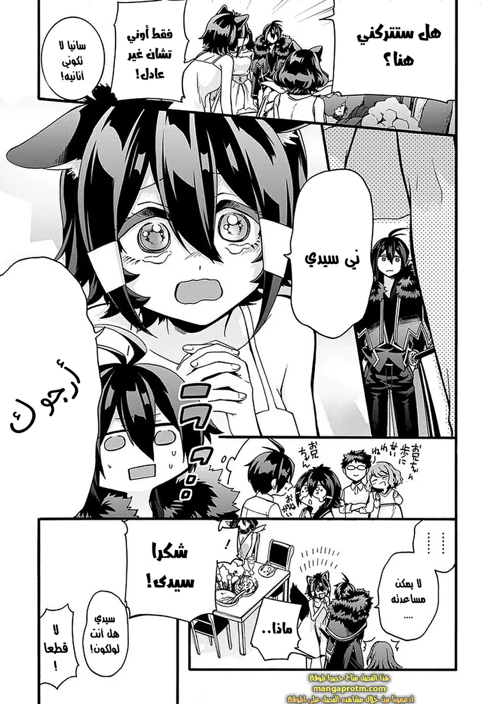 Chapter Image 14