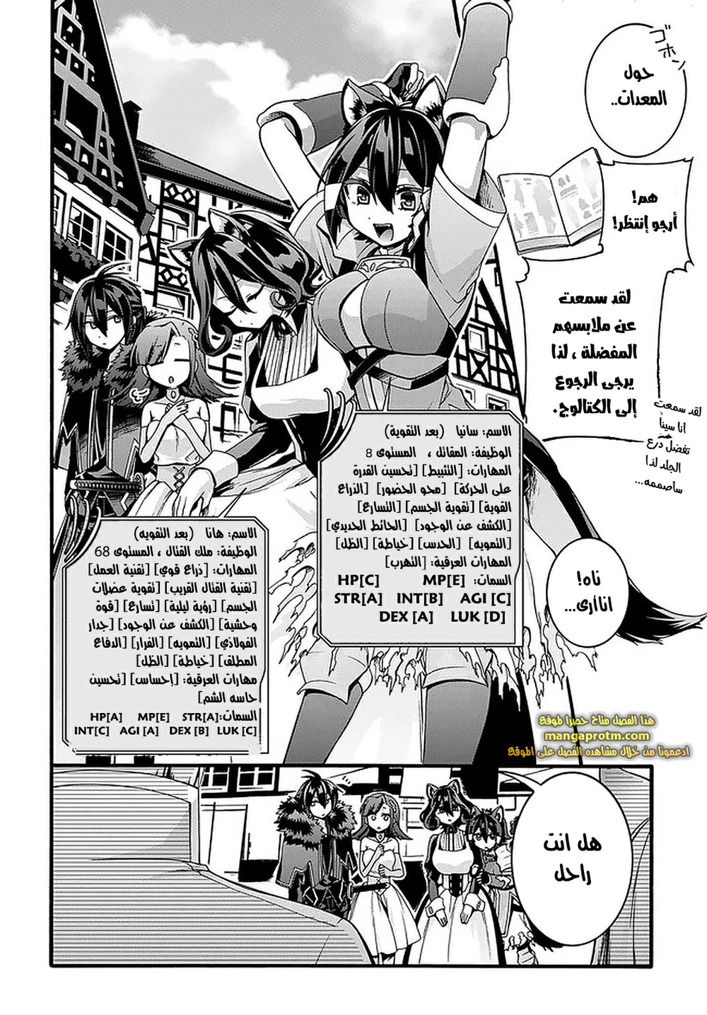 Chapter Image 15