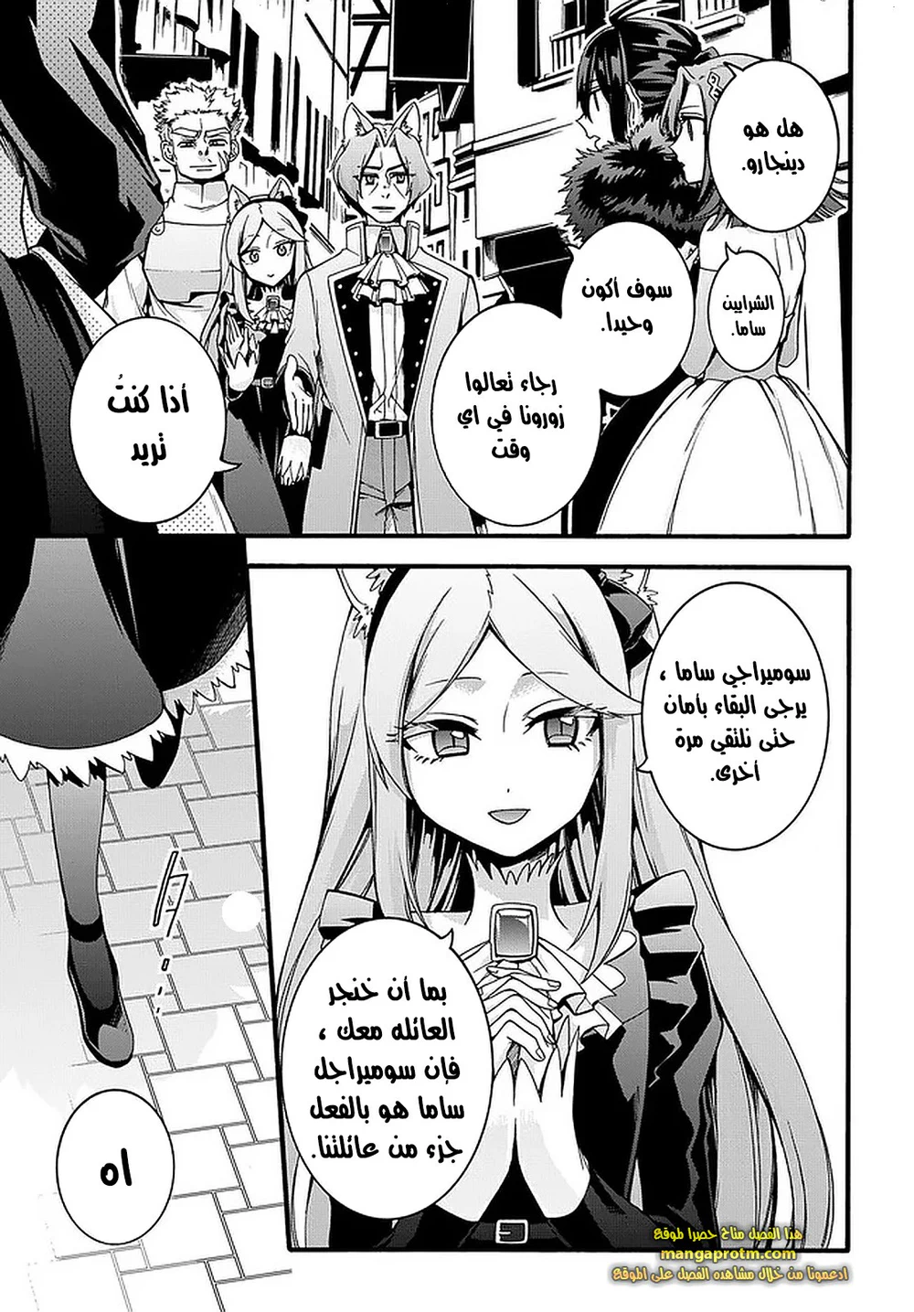 Chapter Image 16