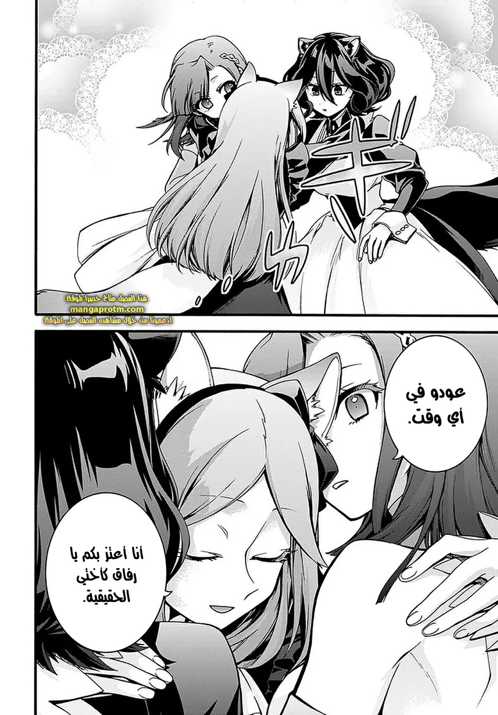 Chapter Image 17