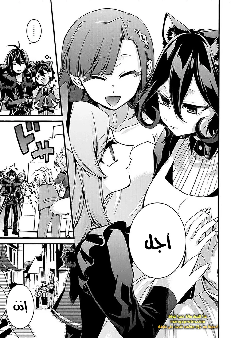 Chapter Image 18