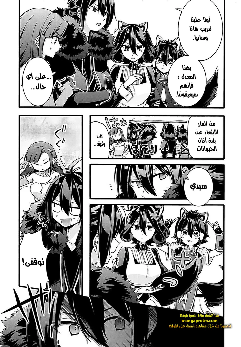 Chapter Image 20