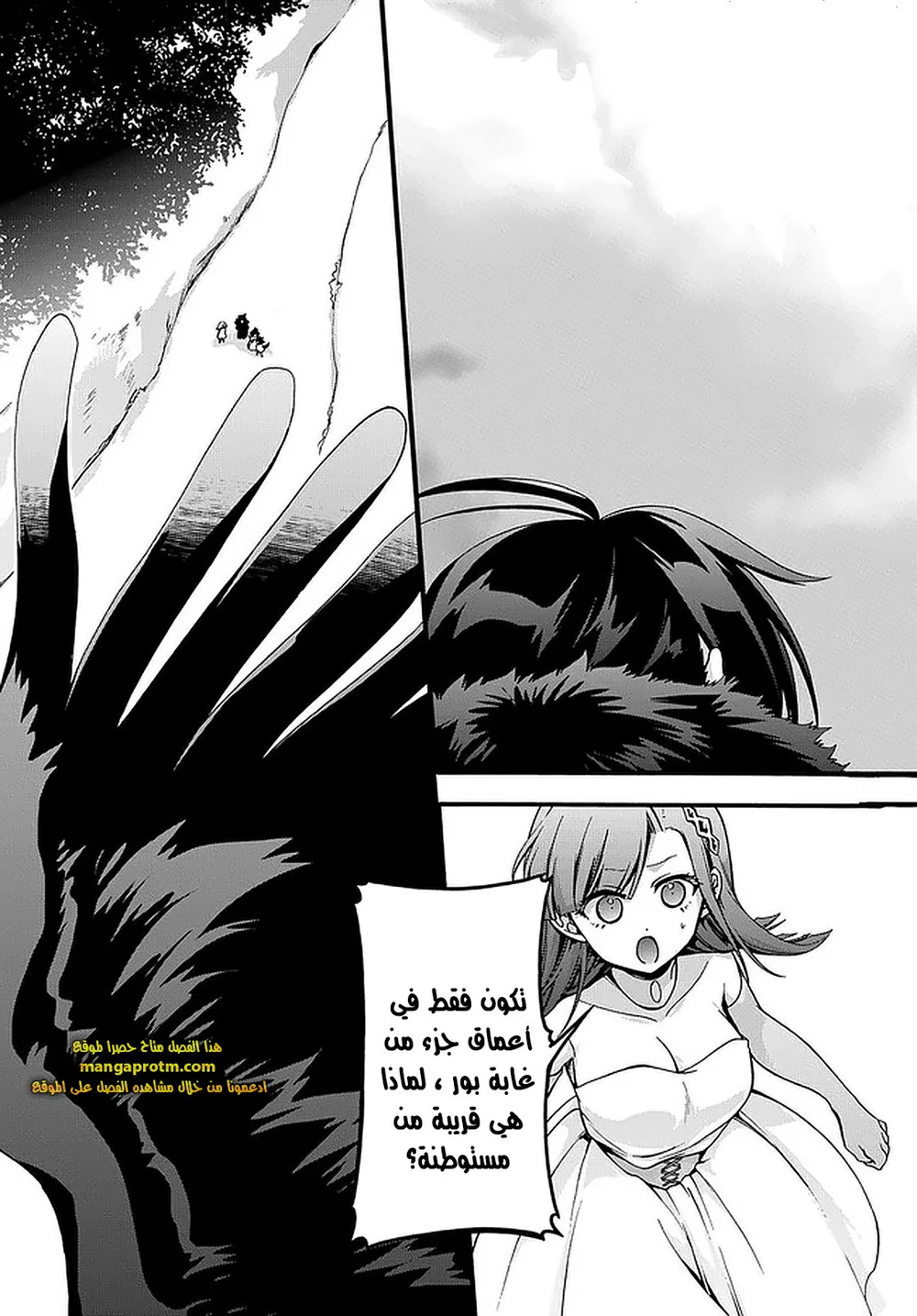 Chapter Image 22