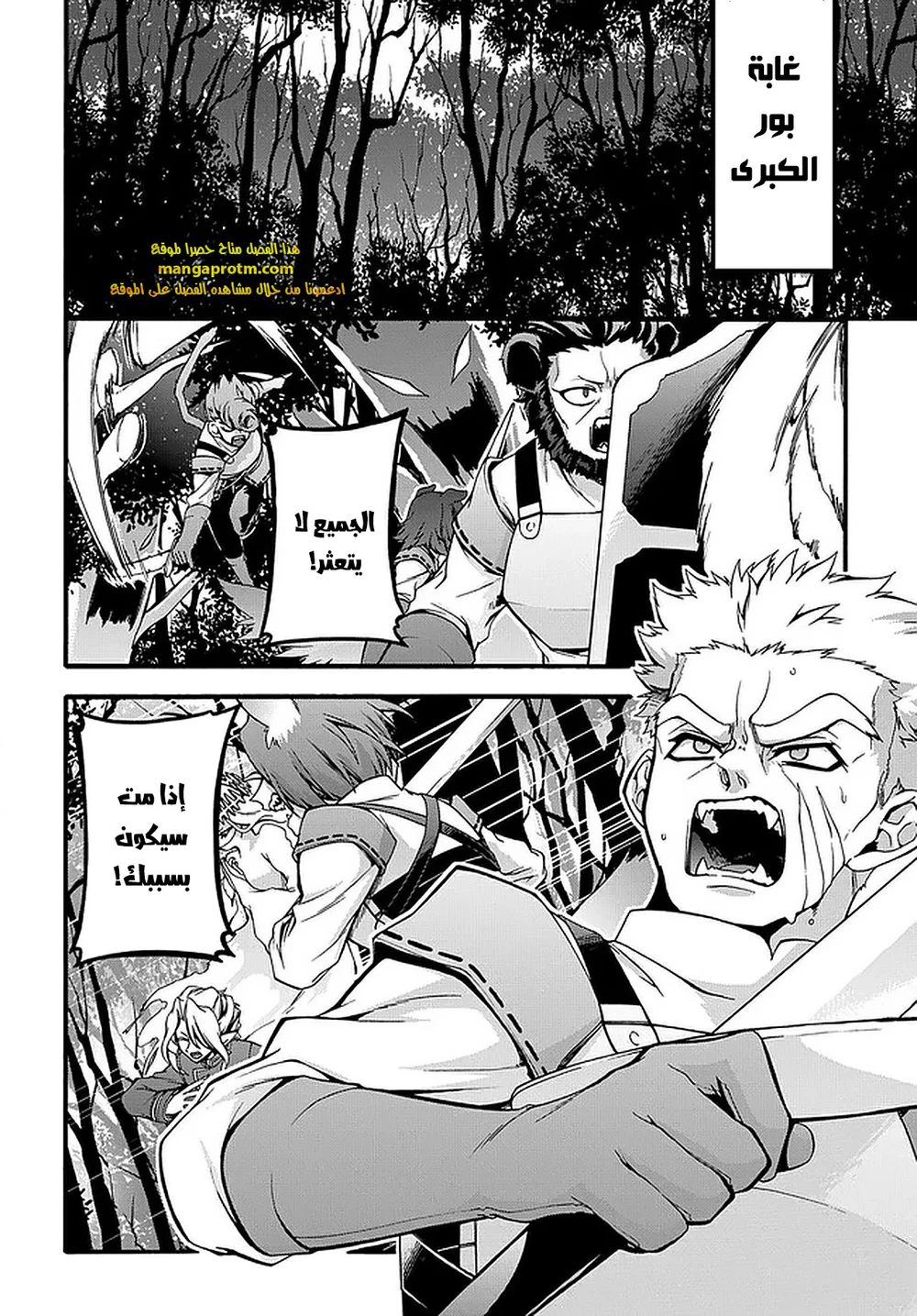 Chapter Image 3