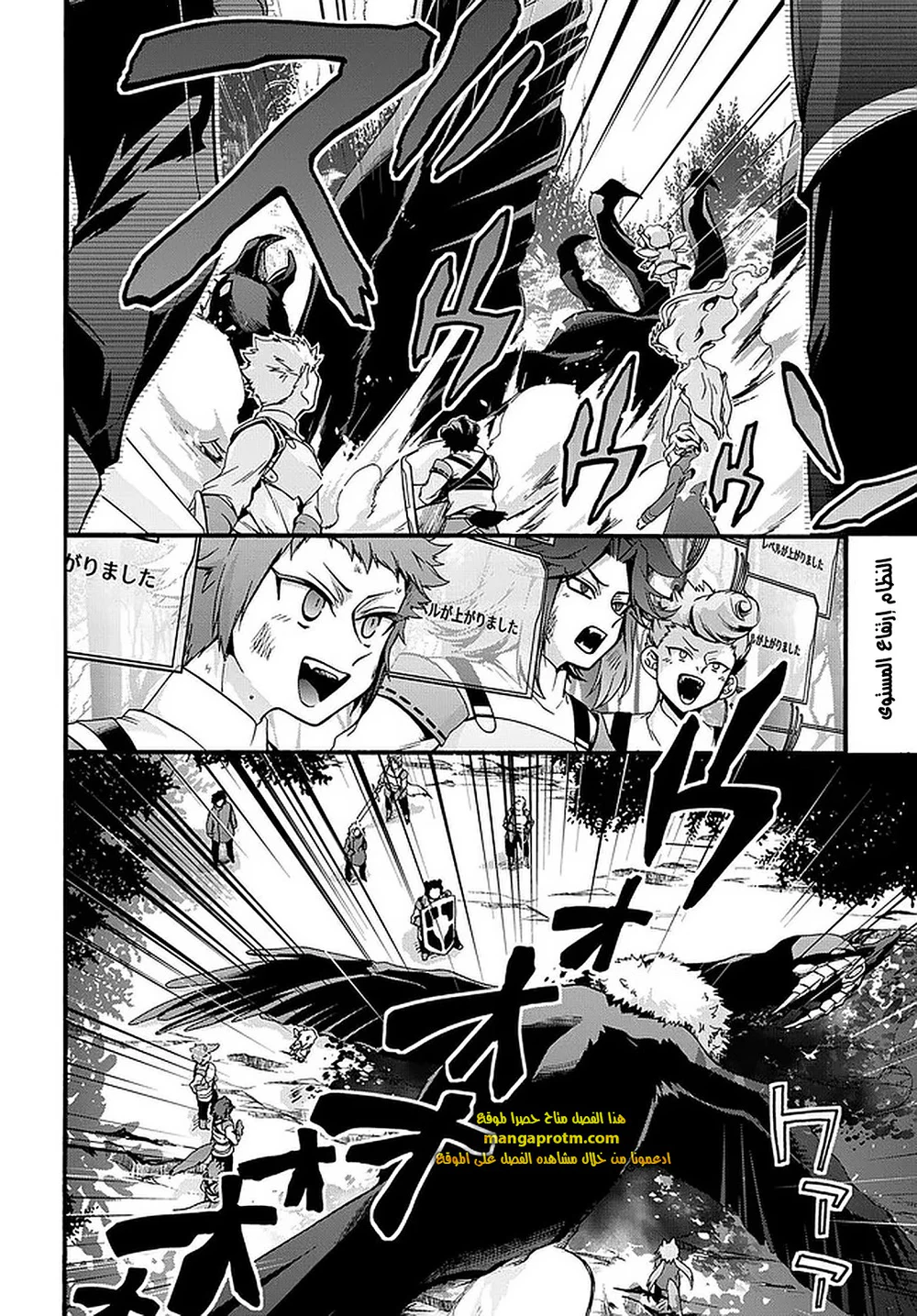 Chapter Image 5