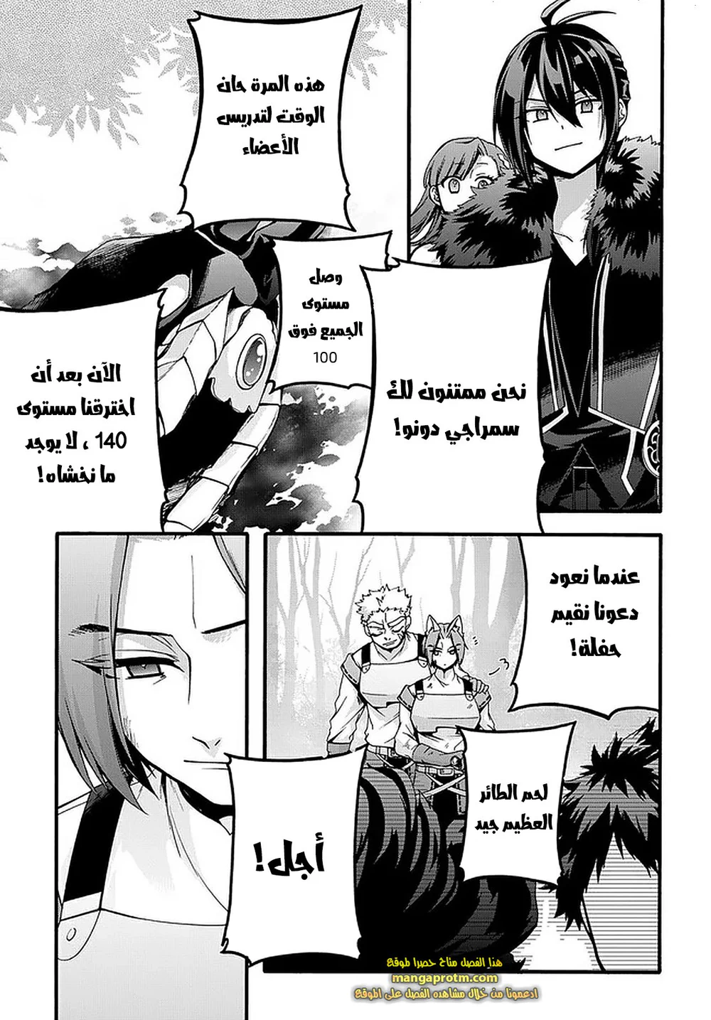 Chapter Image 6