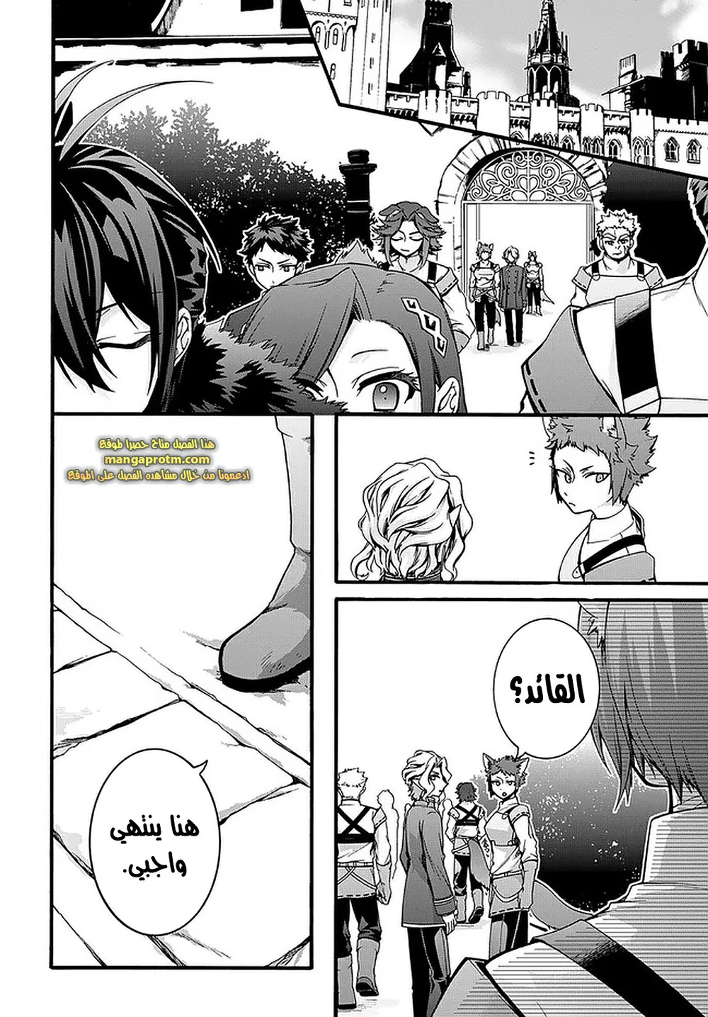 Chapter Image 7