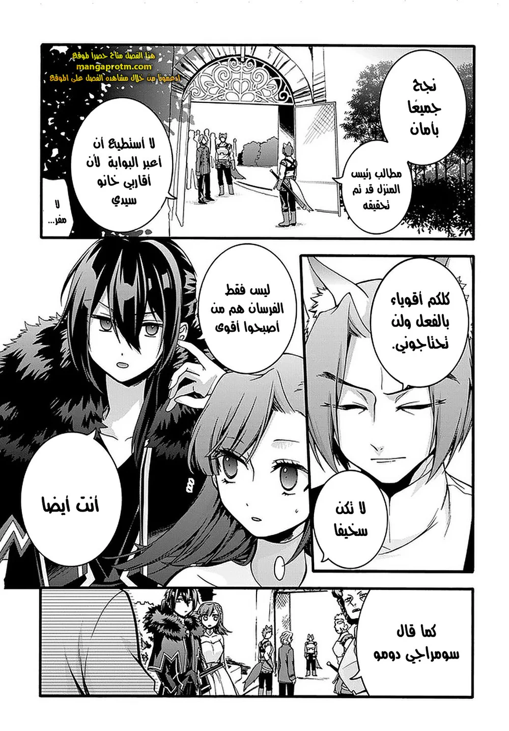 Chapter Image 8
