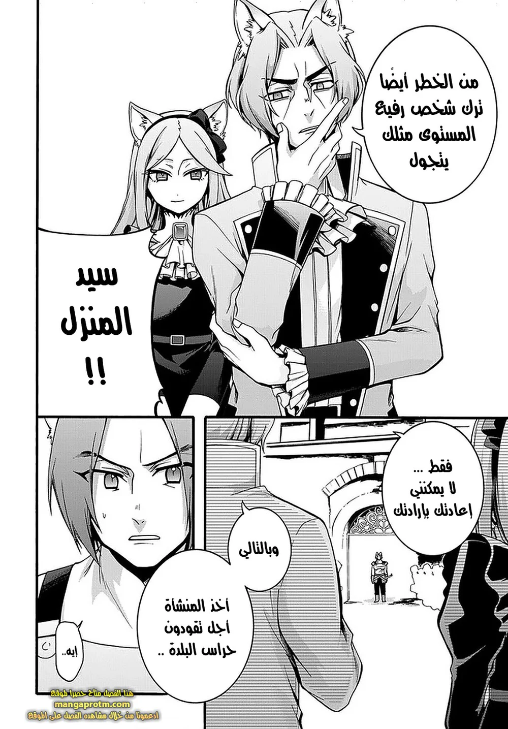 Chapter Image 9