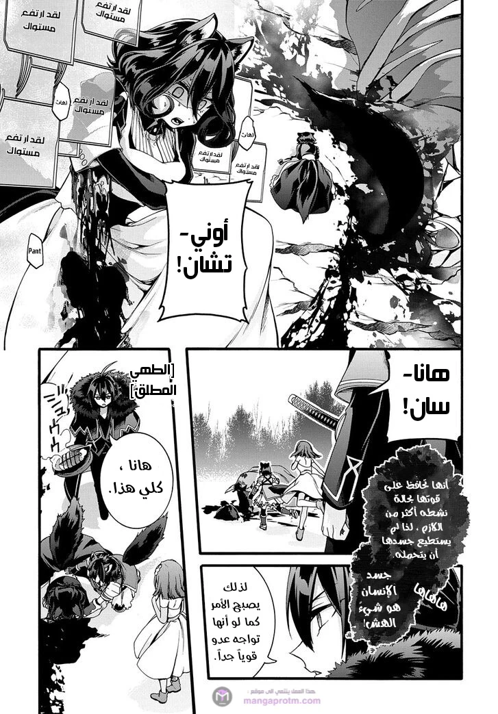 Chapter Image 12