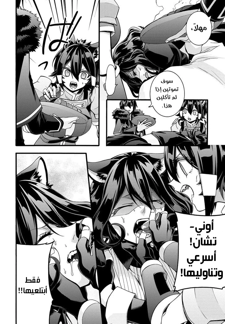 Chapter Image 13