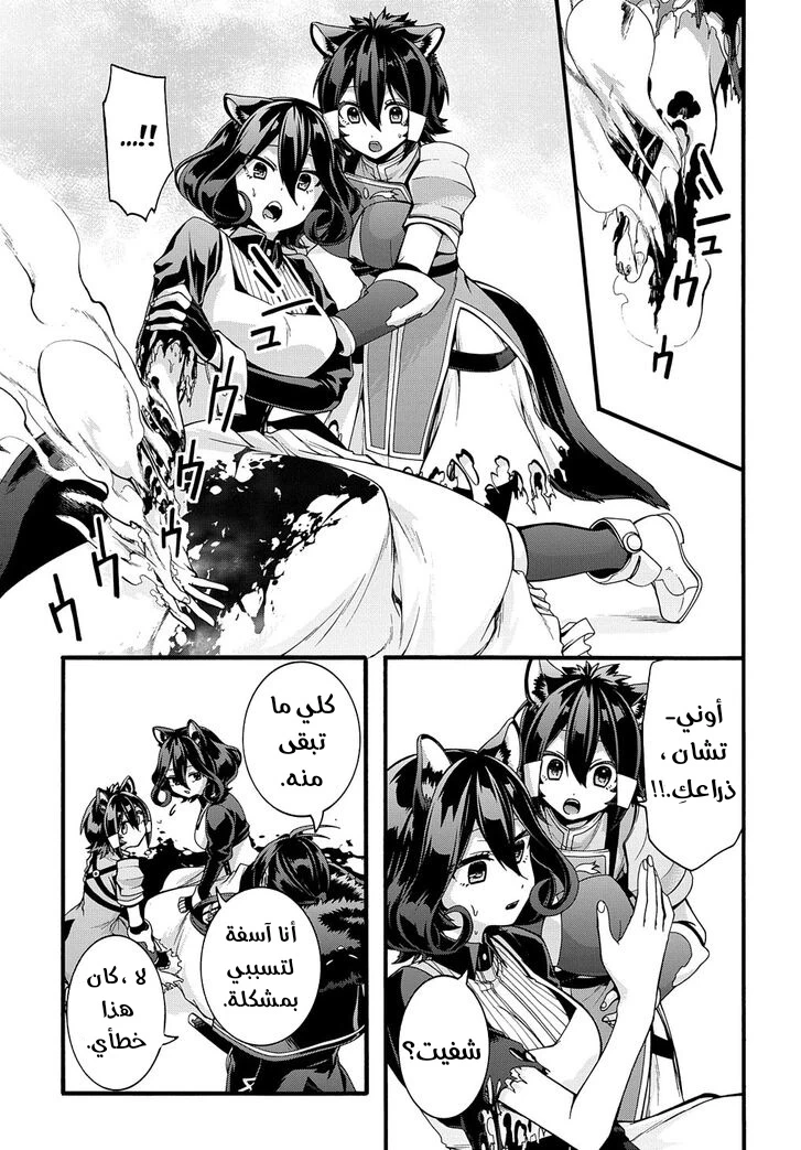 Chapter Image 14