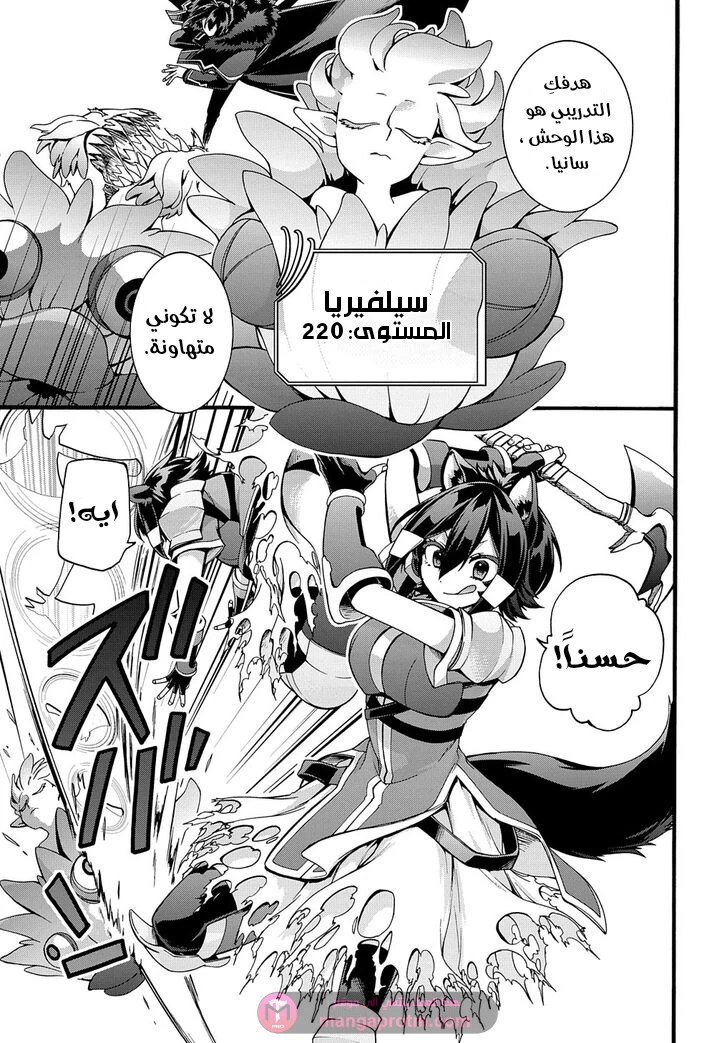 Chapter Image 16