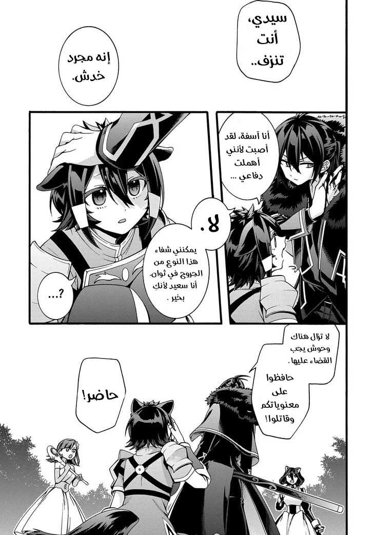 Chapter Image 20
