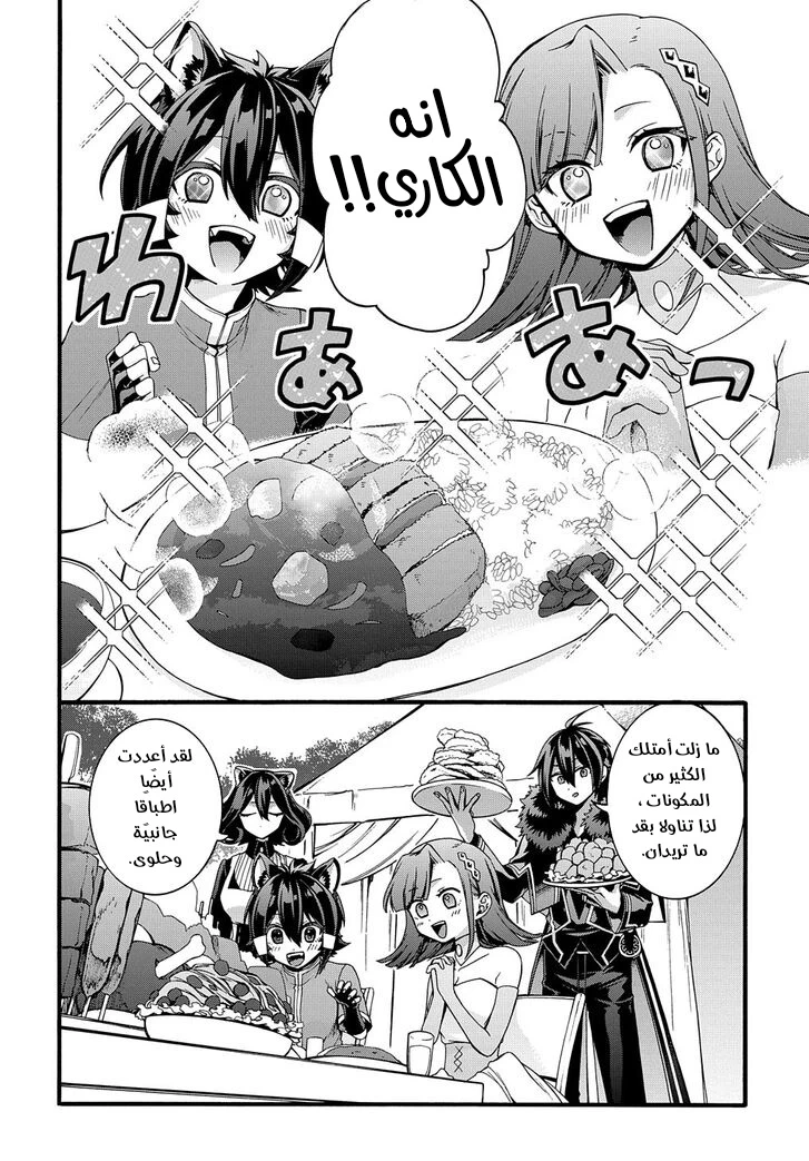 Chapter Image 21